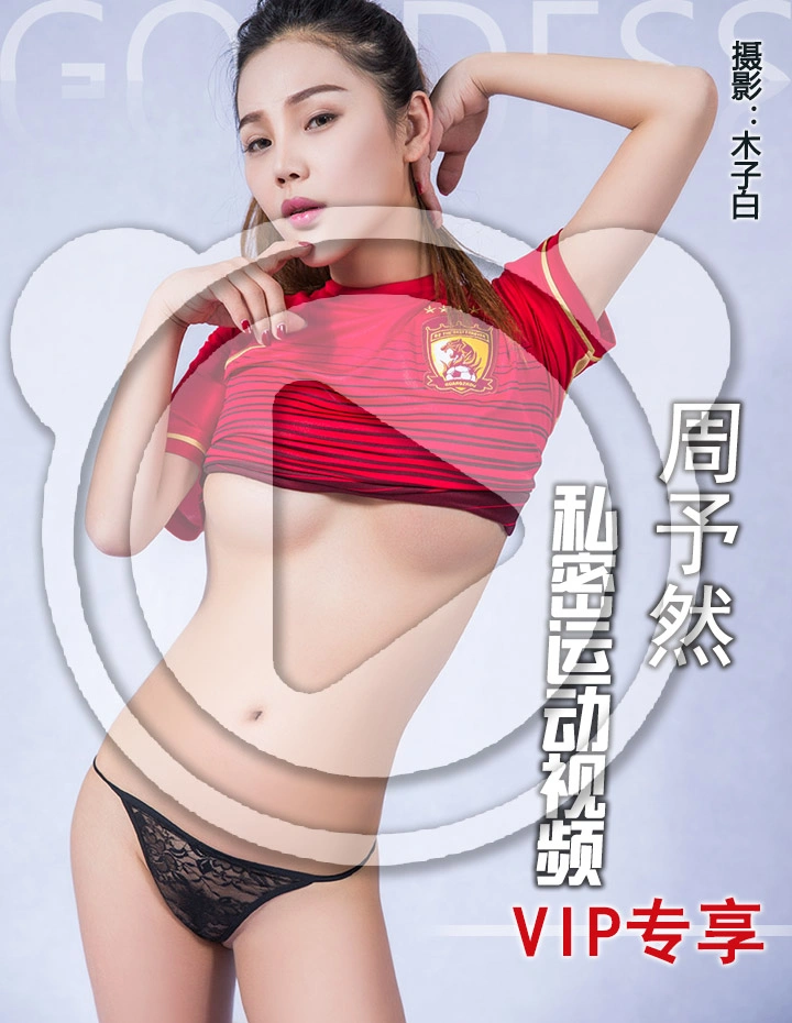 [TouTiao头条女神]视频 2017.02.22 HD012 周予然恒大视频 1