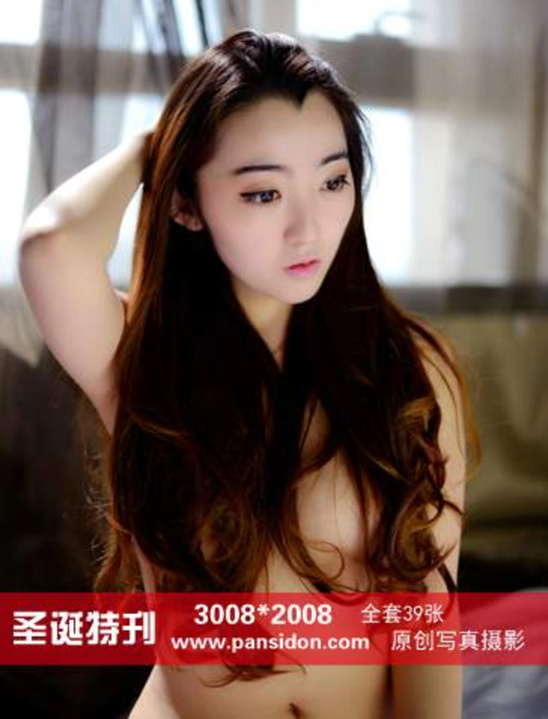 [PANS写真] 2014.12.25 NO.354 2014圣诞特刊 紫萱 1