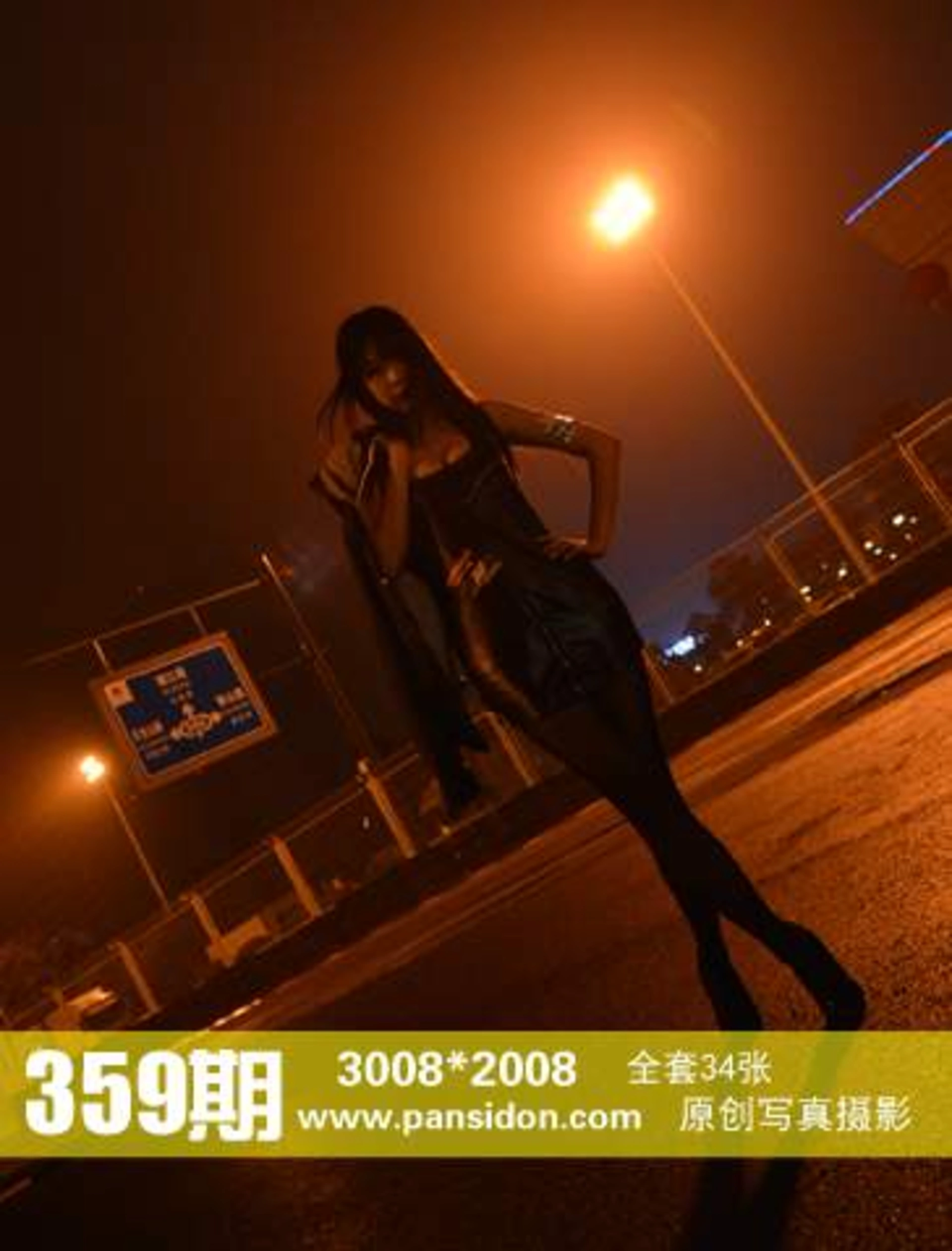 [PANS写真] 2015.01.03 NO.359 苏琪 1