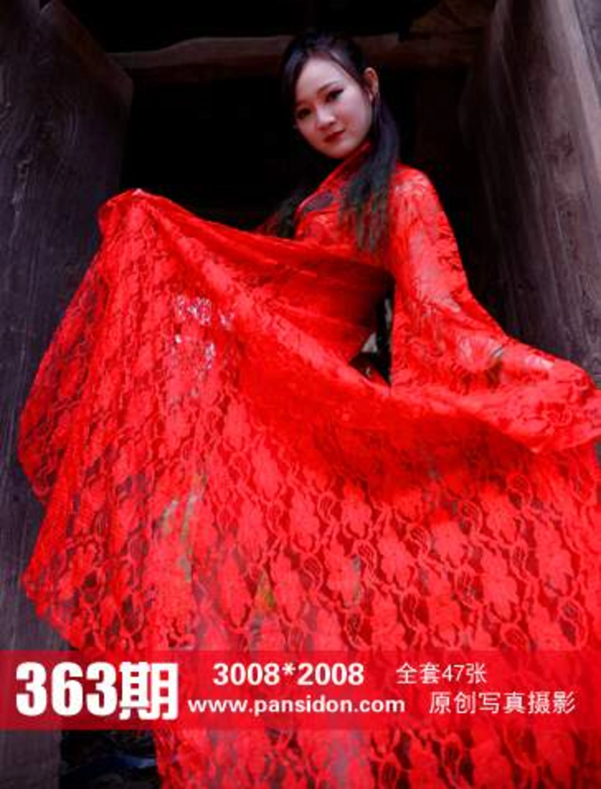 [PANS写真] 2015.01.11 NO.363 水水 1
